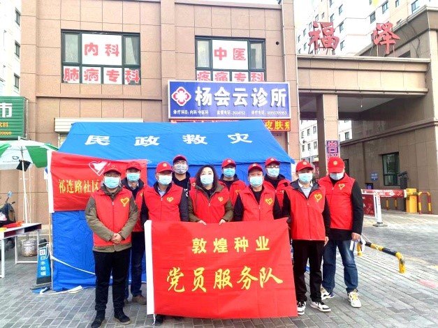 強(qiáng)擔(dān)當(dāng)、戰(zhàn)疫情 --  疫情突發(fā)中的敦煌種業(yè)人