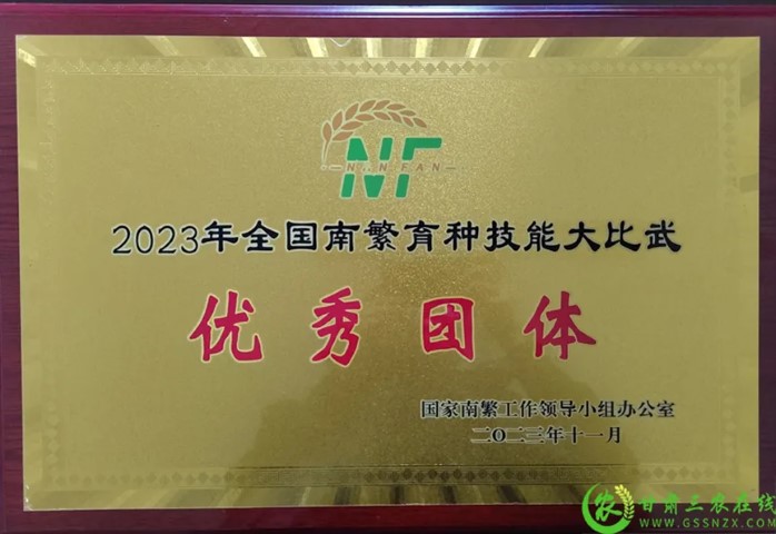 喜報！首屆全國南繁育種技能大比武活動在海南舉行 敦煌種業(yè)選手分別在競賽中獲得一、二等獎